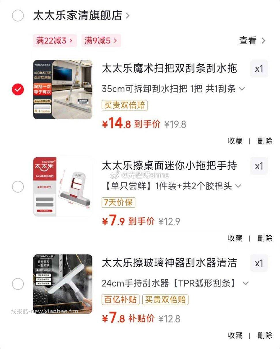 太太乐魔术扫把35cm可拆卸刮水扫把 14.8元,太太乐擦桌面迷你小拖把2个胶棉头 7.9元 - 线报酷 太太乐魔术扫把35cm可拆卸刮水扫把 14.8元,太太乐擦桌面迷你小拖把2个胶棉头 7.9元 - 线报酷