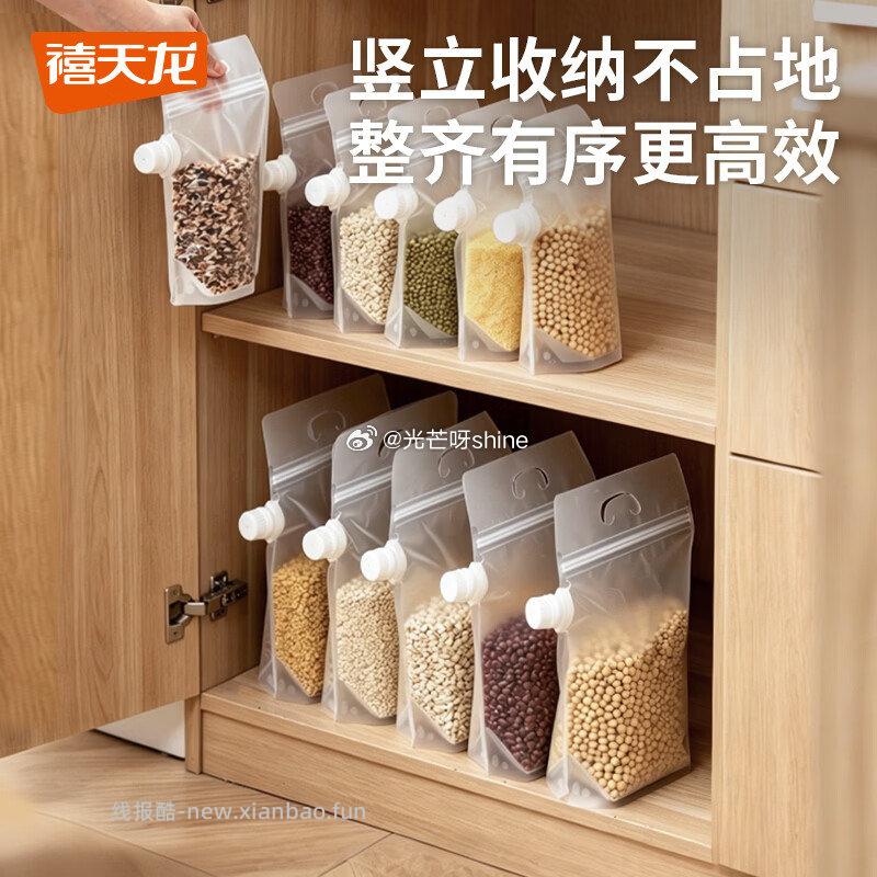 禧天龙杂粮收纳袋五谷杂粮收纳袋0.8L5个装 11.7元 - 线报酷 禧天龙杂粮收纳袋五谷杂粮收纳袋0.8L5个装 11.7元 - 线报酷