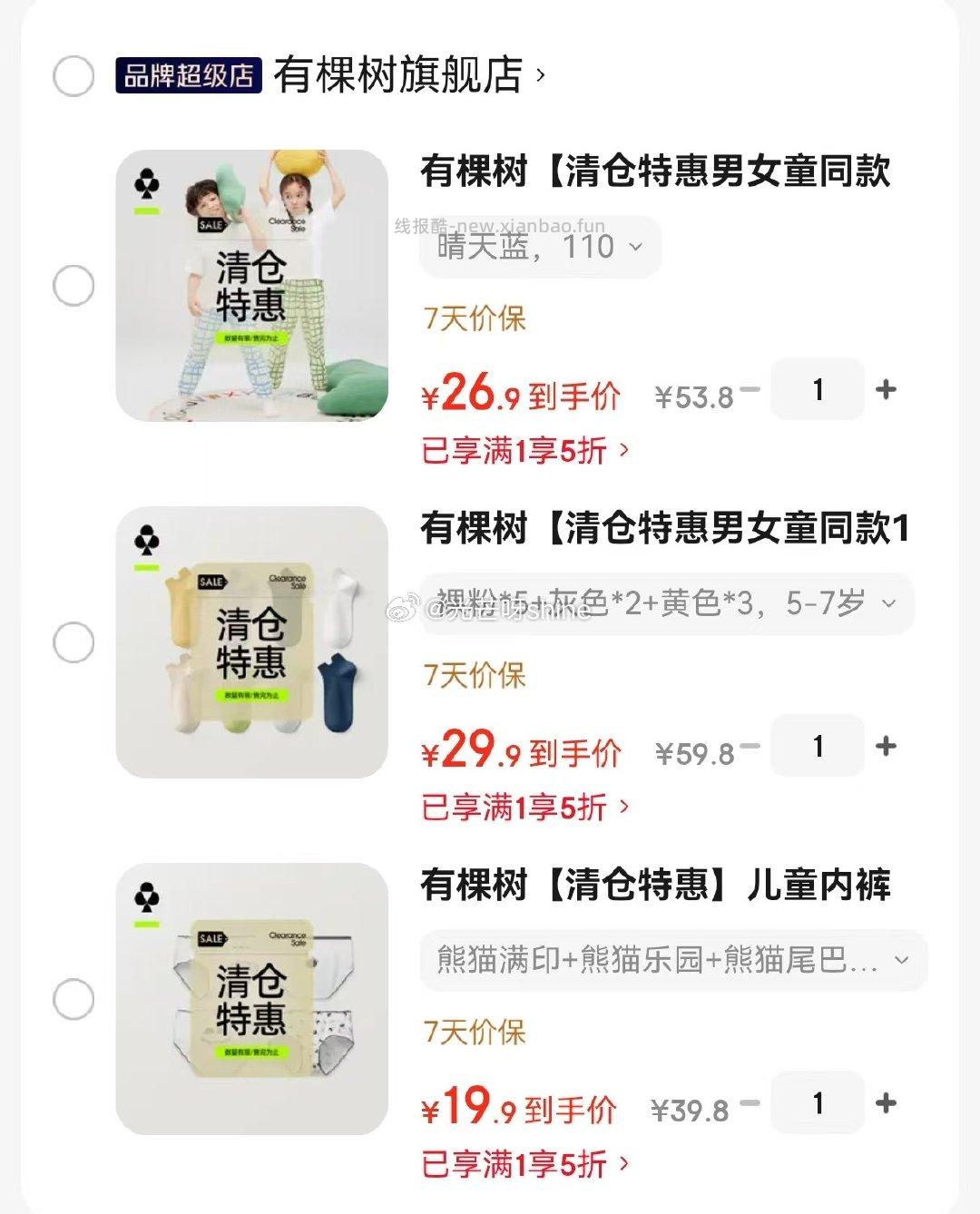 领童装5折券 有棵树 儿童裤子防蚊裤休闲裤纯棉 26.9 有棵树 - 线报酷 领童装5折券 有棵树 儿童裤子防蚊裤休闲裤纯棉 26.9 有棵树 - 线报酷