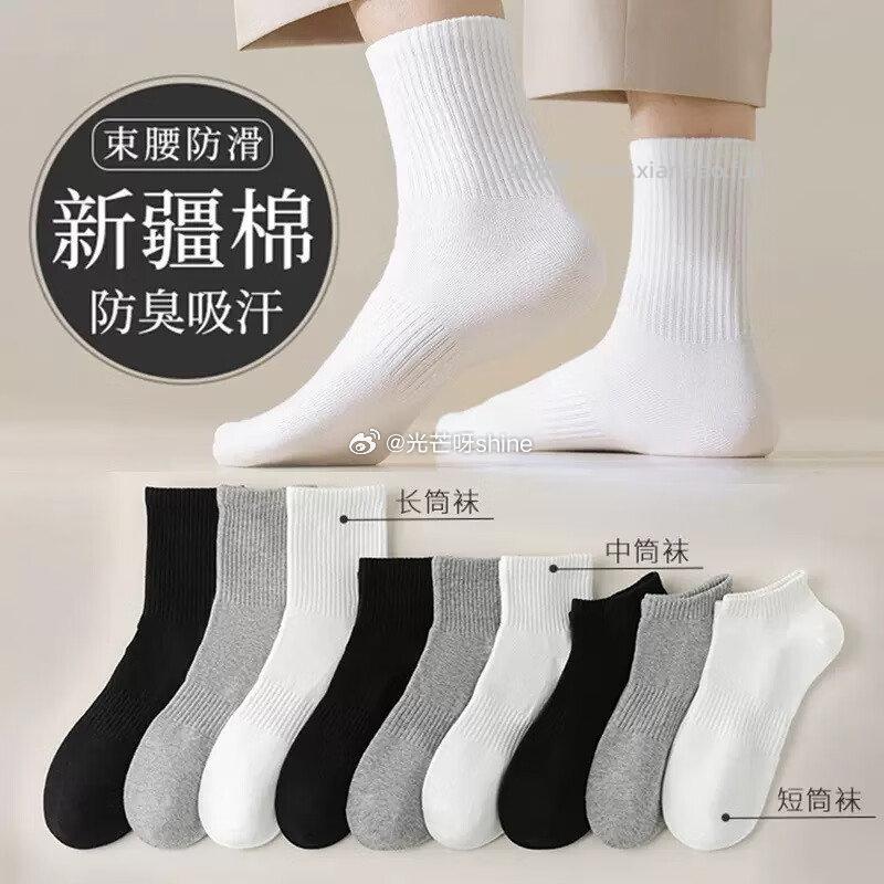 caramella男女短中长筒袜5双 短款13.9元,中筒15.9元,长款17.9元 - 线报酷 caramella男女短中长筒袜5双 短款13.9元,中筒15.9元,长款17.9元 - 线报酷