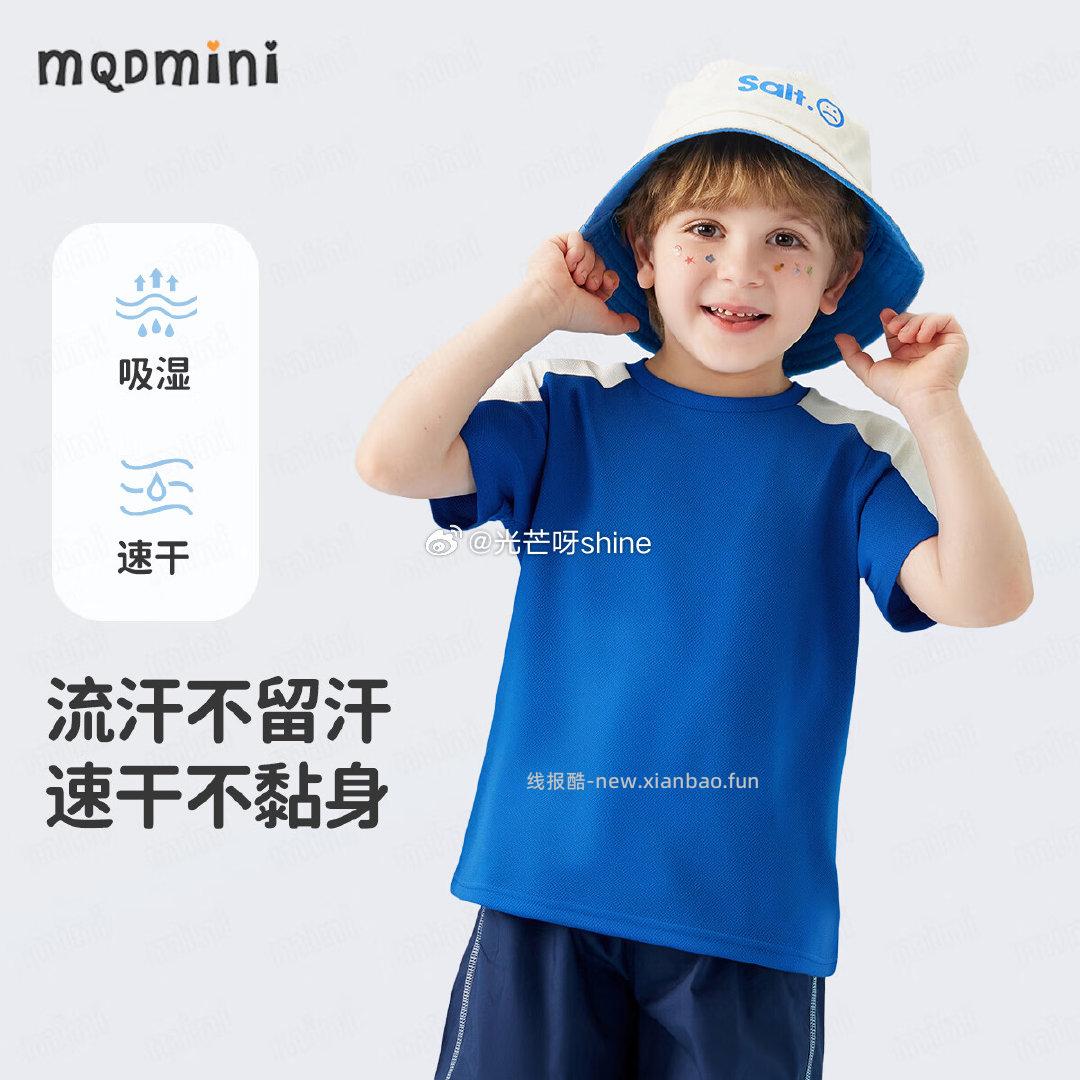 MQDMINI童装儿童裤子防蚊裤/儿童短袖任选3件 44.7元 - 线报酷 MQDMINI童装儿童裤子防蚊裤/儿童短袖任选3件 44.7元 - 线报酷
