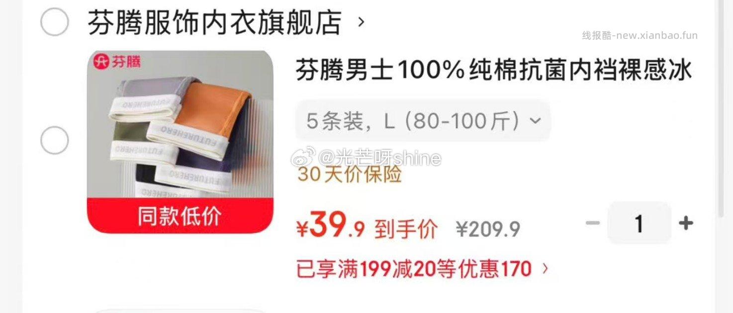 芬腾7A抗菌内裤女士聚乳酸底裆中高腰10条 59.9元 - 线报酷 芬腾7A抗菌内裤女士聚乳酸底裆中高腰10条 59.9元 - 线报酷