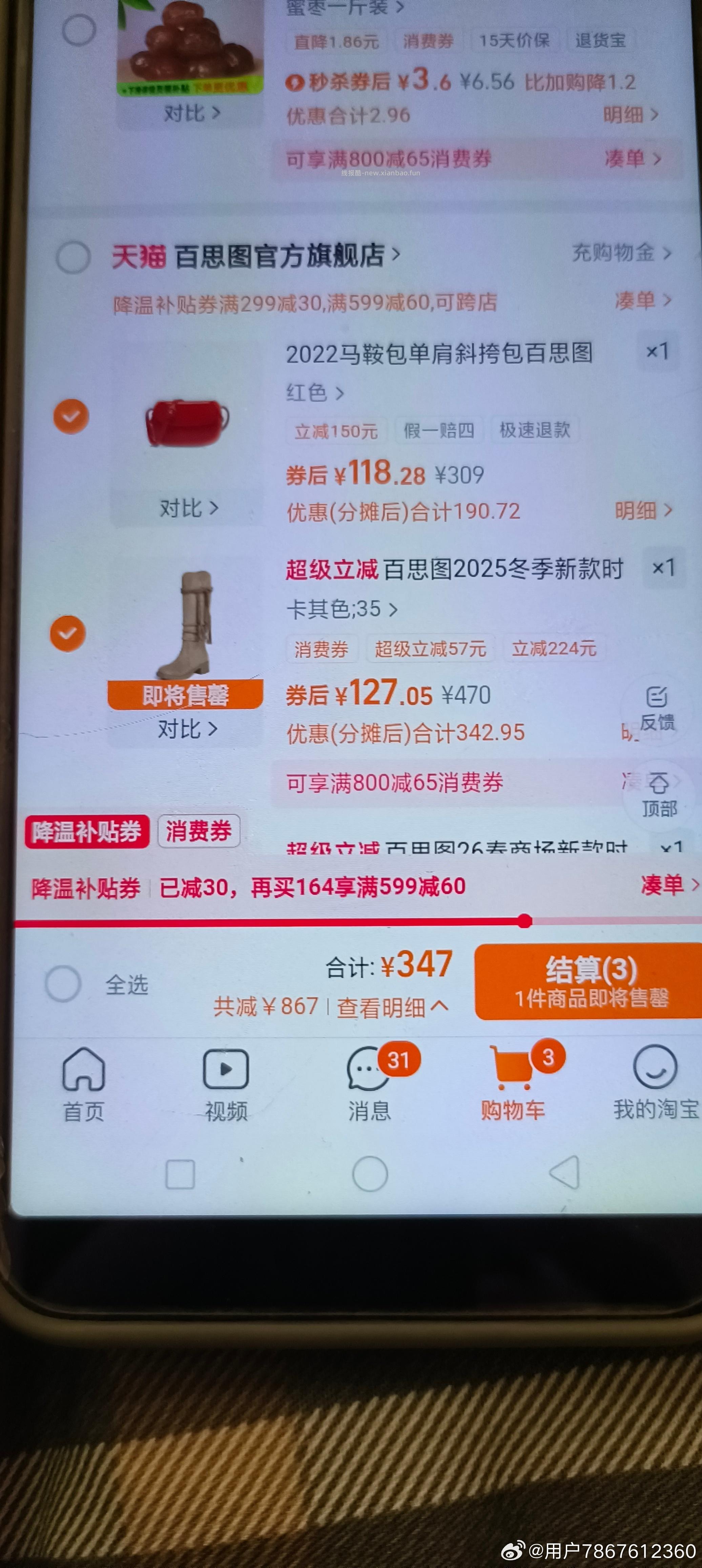 53买一双bst靴子比较喜欢这款可以配大衣如果有限时红包26可以做到27可惜我没有 - 线报酷 53买一双bst靴子比较喜欢这款可以配大衣如果有限时红包26可以做到27可惜我没有 - 线报酷