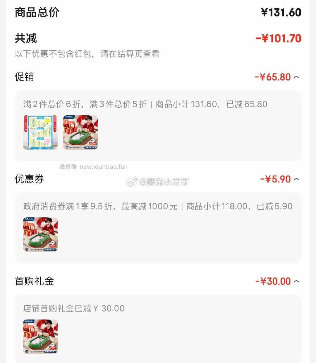 淘嘟嘟赛车闯关大冒险游戏汽车方向盘 拍3件 5折后23.1元 - 线报酷 淘嘟嘟赛车闯关大冒险游戏汽车方向盘 拍3件 5折后23.1元 - 线报酷