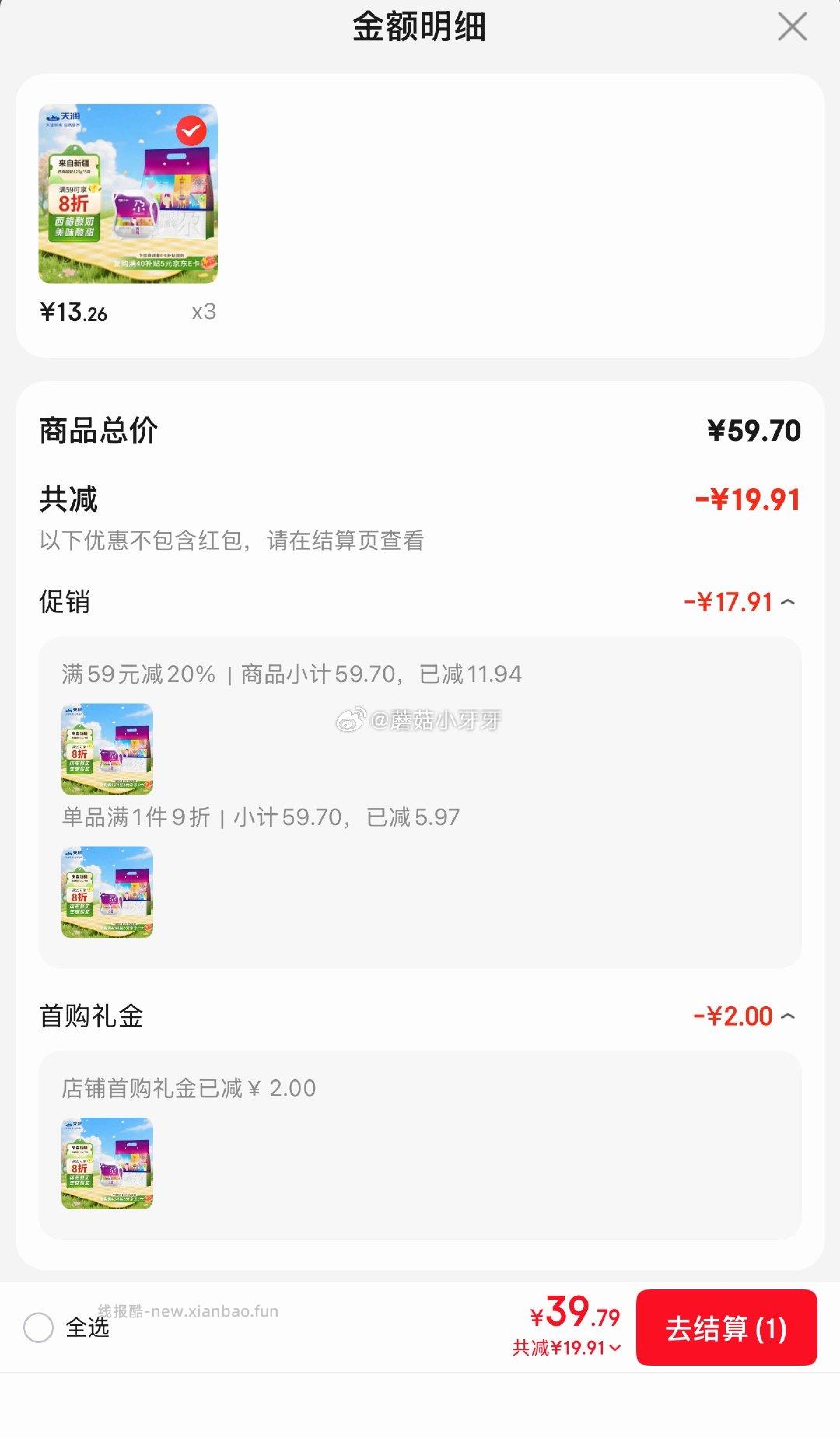 天润新疆酸奶西梅风味酸奶125g*5袋 拍3件 39.79元 - 线报酷 天润新疆酸奶西梅风味酸奶125g*5袋 拍3件 39.79元 - 线报酷