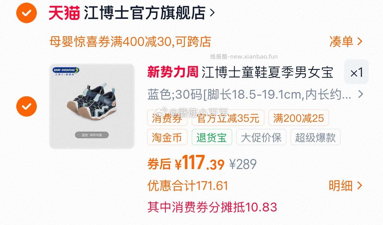 400-30母婴券 200-25消费券 Dr.Kong江博士童鞋海贝壳凉鞋 - 线报酷 400-30母婴券 200-25消费券 Dr.Kong江博士童鞋海贝壳凉鞋 - 线报酷