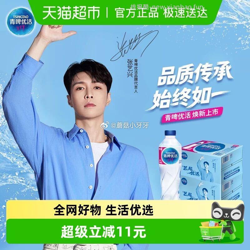 青啤优活纯净水550ml*24瓶*2箱 35.38元 - 线报酷 青啤优活纯净水550ml*24瓶*2箱 35.38元 - 线报酷