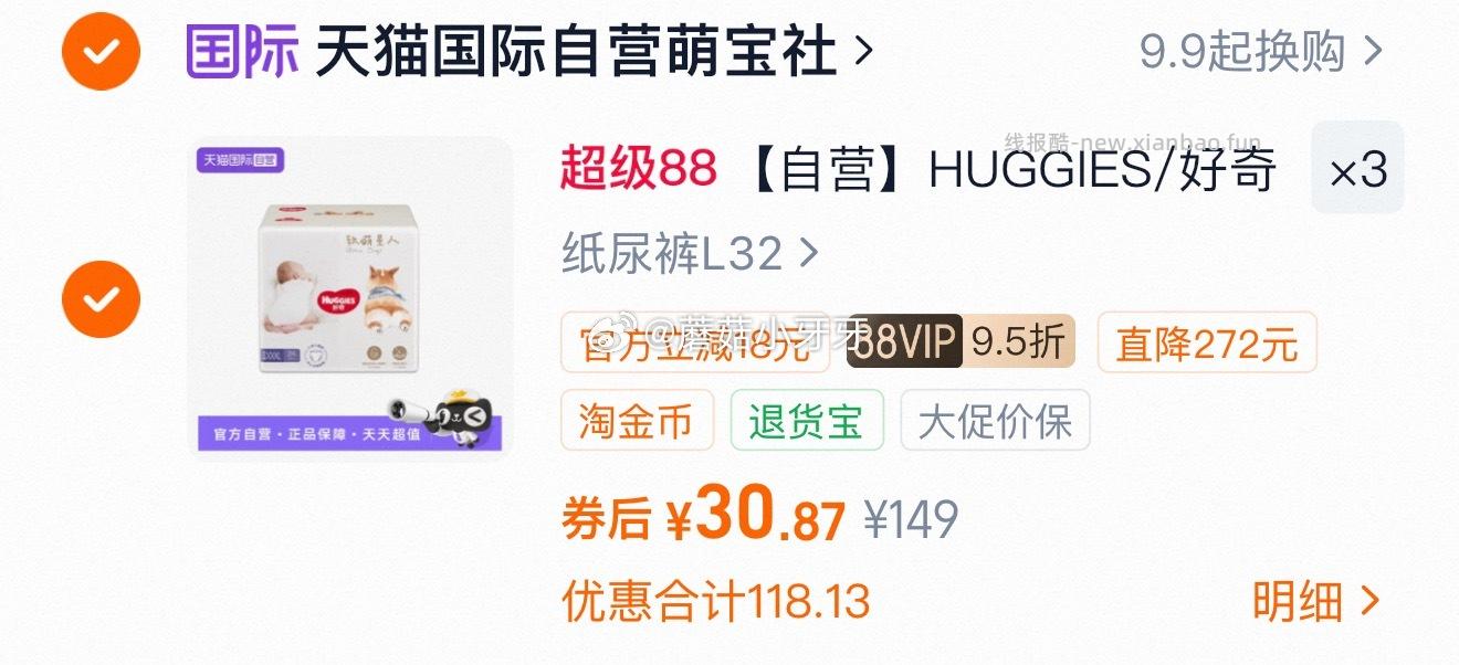 HUGGIES好奇软萌星人柯基裤纸尿裤拍3件 92.6元 - 线报酷 HUGGIES好奇软萌星人柯基裤纸尿裤拍3件 92.6元 - 线报酷