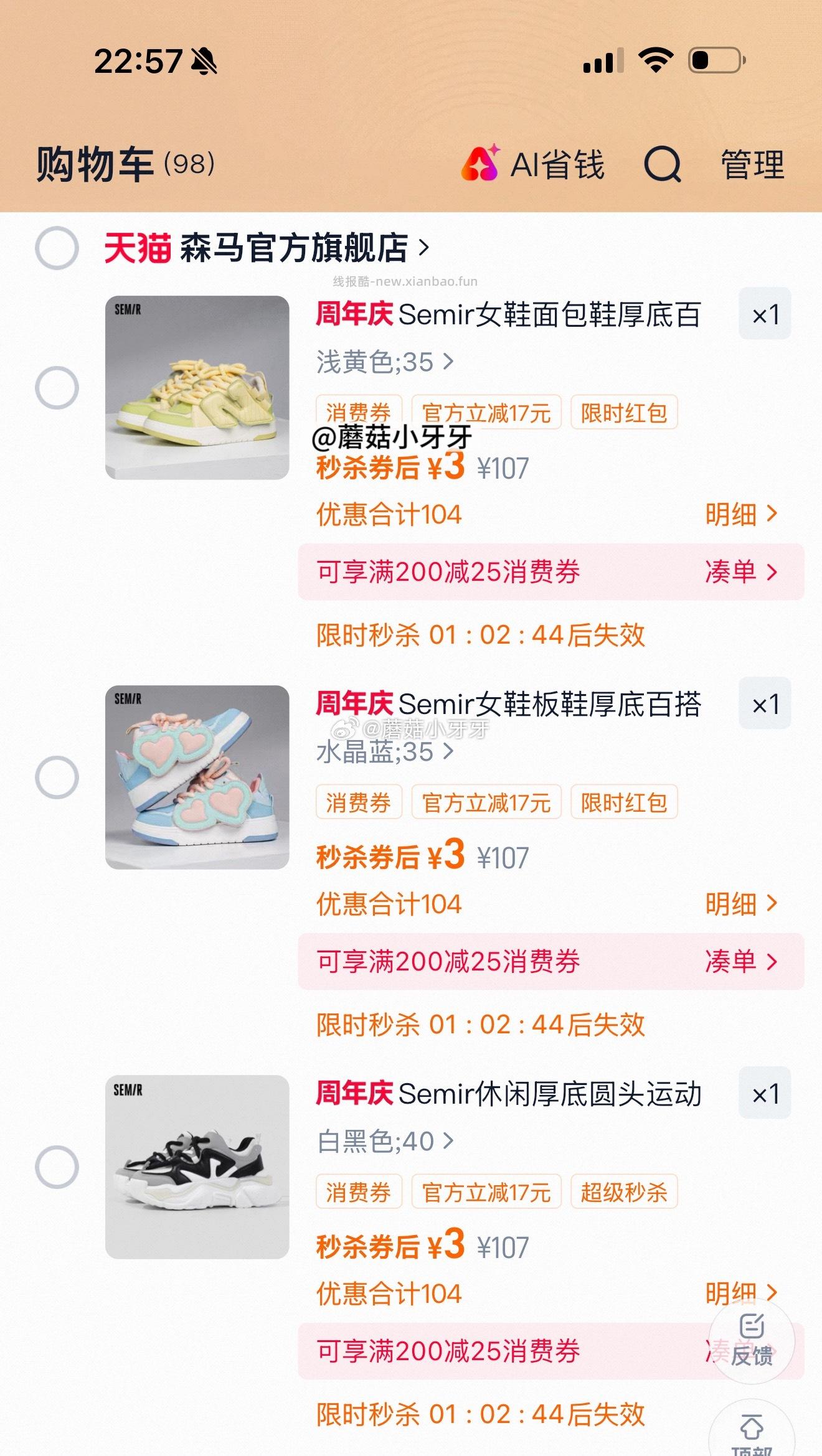 反馈森马无法发货 按订单数量 每单20元补偿 自辩 Semir森马女鞋面包鞋 - 线报酷 反馈森马无法发货 按订单数量 每单20元补偿 自辩 Semir森马女鞋面包鞋 - 线报酷