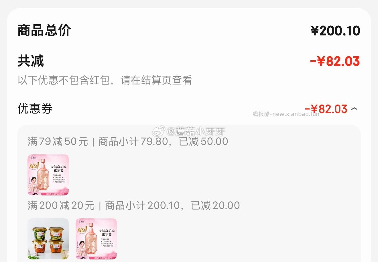 半亩花田花瓣沐浴露400g 拍2件 每件10.91元 - 线报酷 半亩花田花瓣沐浴露400g 拍2件 每件10.91元 - 线报酷