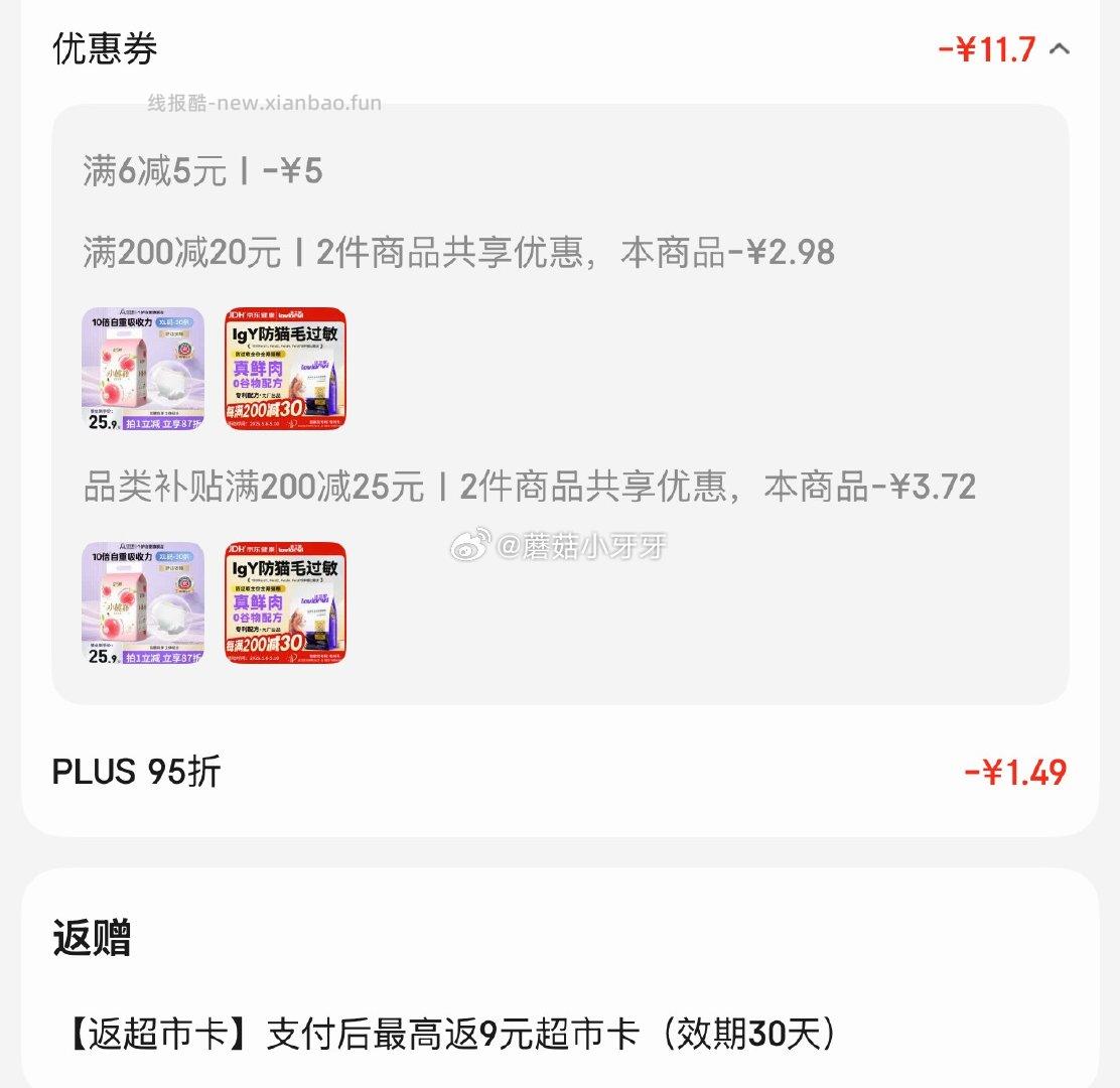 安可新特护级小桃裤安睡裤XL码20片 3.21元 - 线报酷 安可新特护级小桃裤安睡裤XL码20片 3.21元 - 线报酷