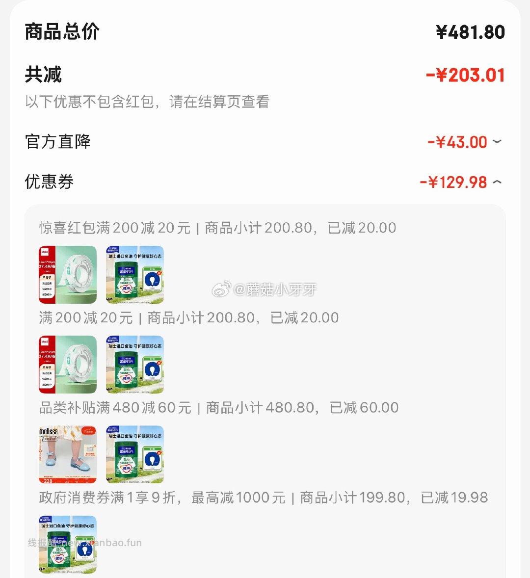 雀巢(Nestle)怡养健心鱼油中老年奶粉高钙富硒850g 拍2件 每件49.55元 - 线报酷 雀巢(Nestle)怡养健心鱼油中老年奶粉高钙富硒850g 拍2件 每件49.55元 - 线报酷