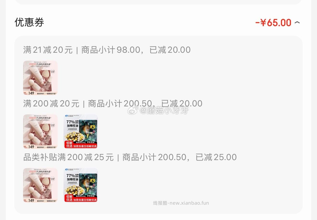 恋火(Passional Lover)PL蹭不掉粉底液礼盒套装 瓷白色 51.1元 - 线报酷 恋火(Passional Lover)PL蹭不掉粉底液礼盒套装 瓷白色 51.1元 - 线报酷
