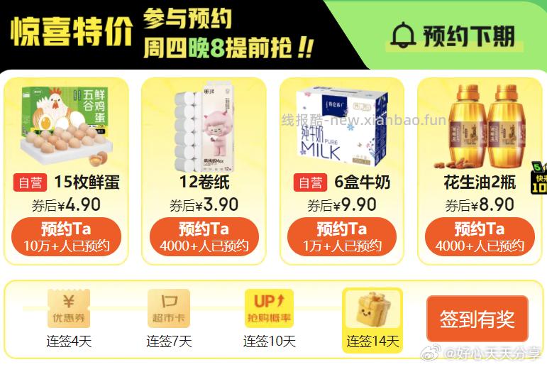 京觅无抗保洁鲜鸡蛋15枚 4.9元 - 线报酷 京觅无抗保洁鲜鸡蛋15枚 4.9元 - 线报酷