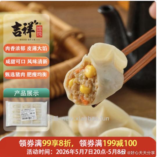 plus领200-25券 吉祥水饺玉米猪肉水饺240g/袋12只 巴比鲜汁包 - 线报酷 plus领200-25券 吉祥水饺玉米猪肉水饺240g/袋12只 巴比鲜汁包 - 线报酷