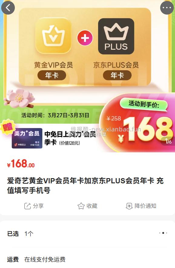 刚需类 - 线报酷 刚需类 - 线报酷