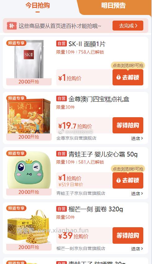 20点 百亿补贴-超级加倍补 大牌1元抢 秒杀会场-每日必秒 医疗器械膨胀券 - 线报酷 20点 百亿补贴-超级加倍补 大牌1元抢 秒杀会场-每日必秒 医疗器械膨胀券 - 线报酷