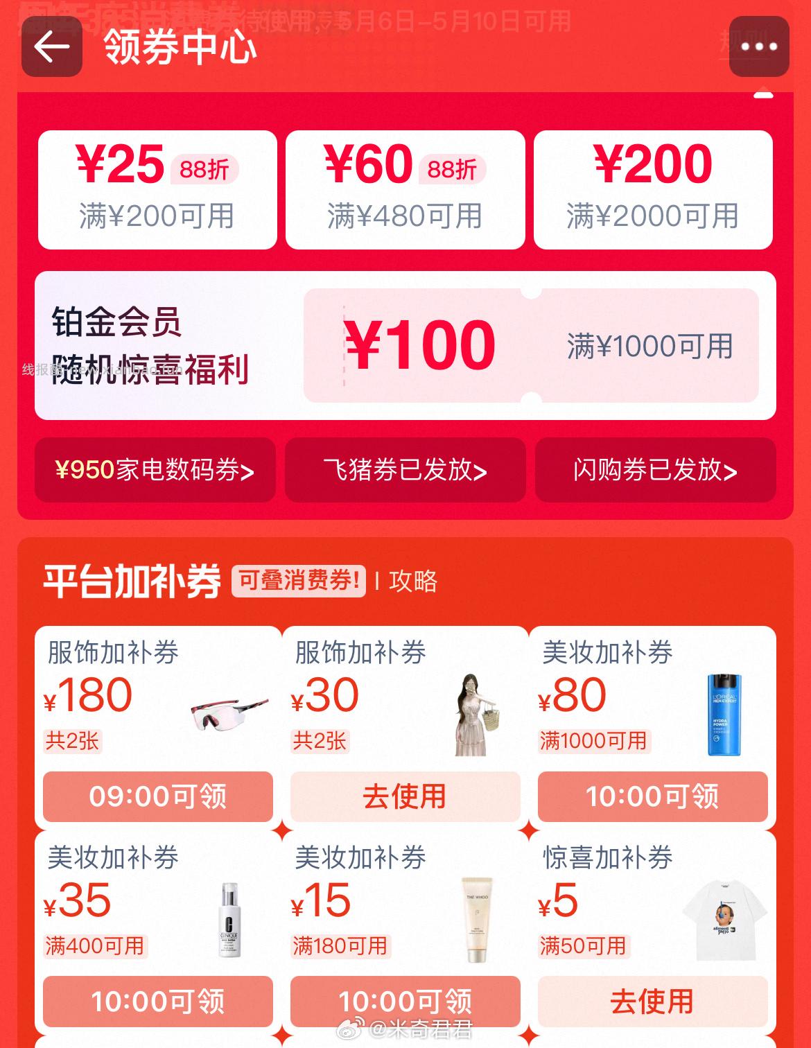 页面可搜索关键字查找品牌 上限领10次 今天早上10点页面可领礼金红包 - 线报酷 页面可搜索关键字查找品牌 上限领10次 今天早上10点页面可领礼金红包 - 线报酷