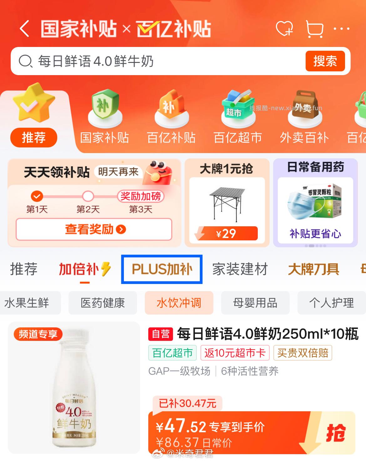 每日鲜语鲜奶生牛乳4.0g蛋白250ml*10瓶 京东超级惊喜红包 - 线报酷 每日鲜语鲜奶生牛乳4.0g蛋白250ml*10瓶 京东超级惊喜红包 - 线报酷