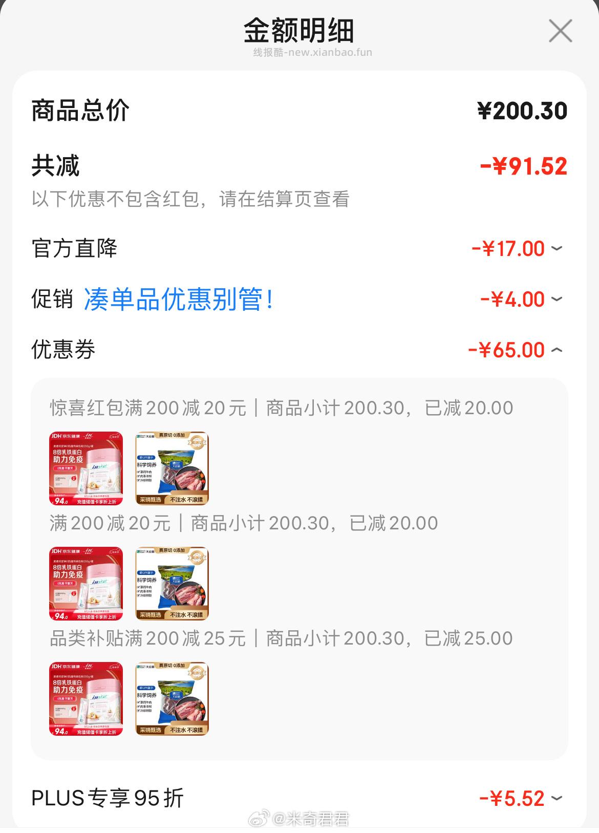 大庄园进口原切牛腱子净重2斤 60.65元 - 线报酷 大庄园进口原切牛腱子净重2斤 60.65元 - 线报酷