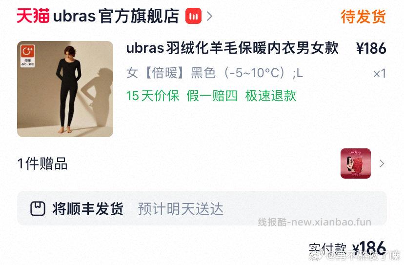 保暖刚需UB到手98jxsj+cndgg到手45bbj半价jxsjqdf - 线报酷 保暖刚需UB到手98jxsj+cndgg到手45bbj半价jxsjqdf - 线报酷