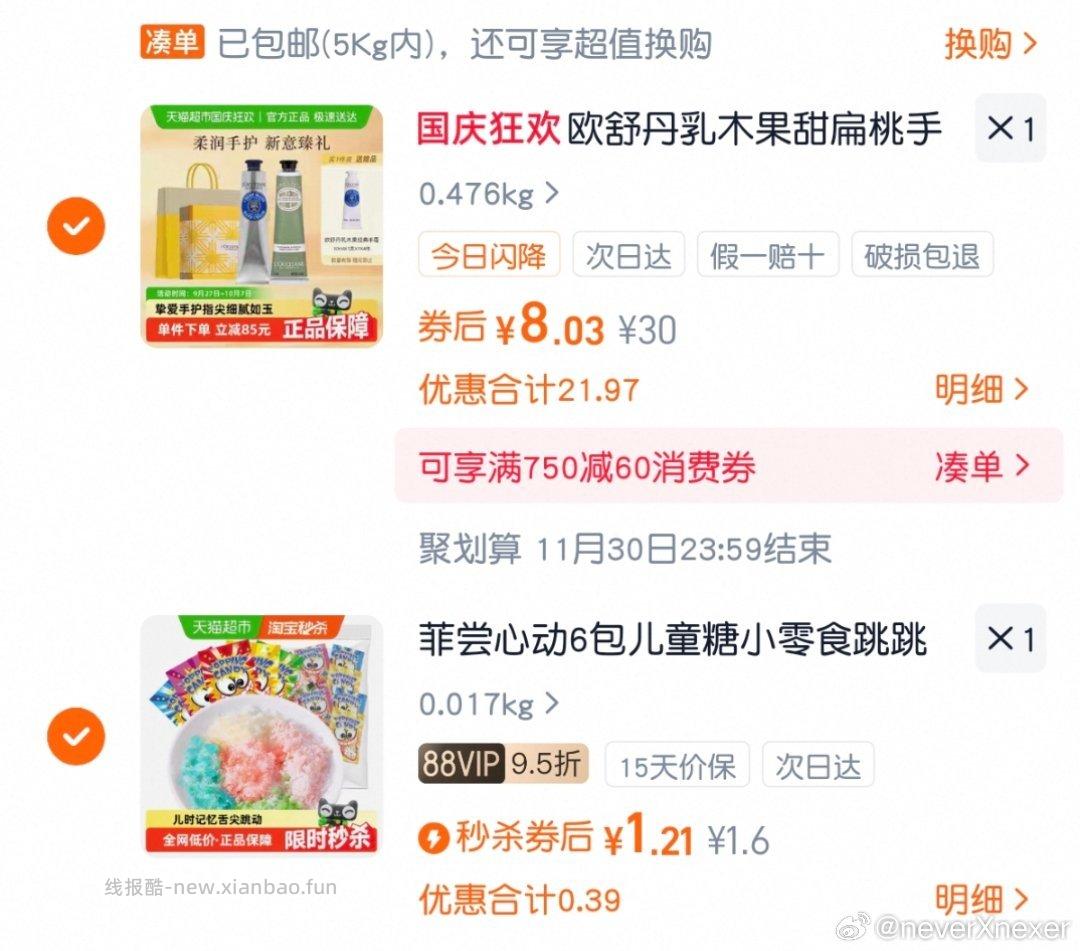 mczbj的欧舒丹75+75+10*4ml只要8大洋还1+ - 线报酷 mczbj的欧舒丹75+75+10*4ml只要8大洋还1+ - 线报酷