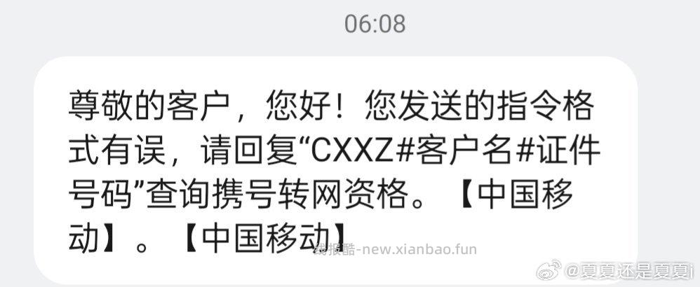 适用于yd每个月0.1买10g小妙招刚测有效!!!做了第一张图之后发什么消息都不用管 - 线报酷 适用于yd每个月0.1买10g小妙招刚测有效!!!做了第一张图之后发什么消息都不用管 - 线报酷
