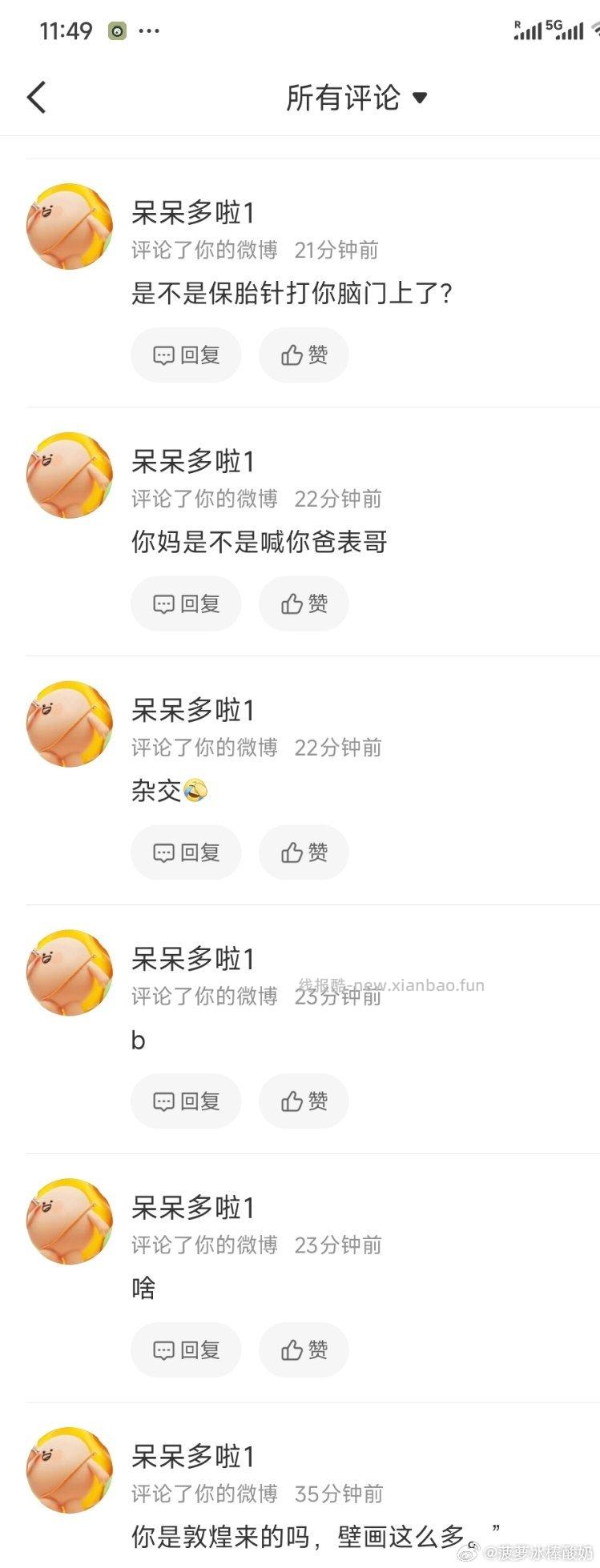 姐妹们避雷这个骗子昨天挂的二两肉的小号无语了真的也是够闲的。没有骗到奶茶卡破防了 - 线报酷 姐妹们避雷这个骗子昨天挂的二两肉的小号无语了真的也是够闲的。没有骗到奶茶卡破防了 - 线报酷