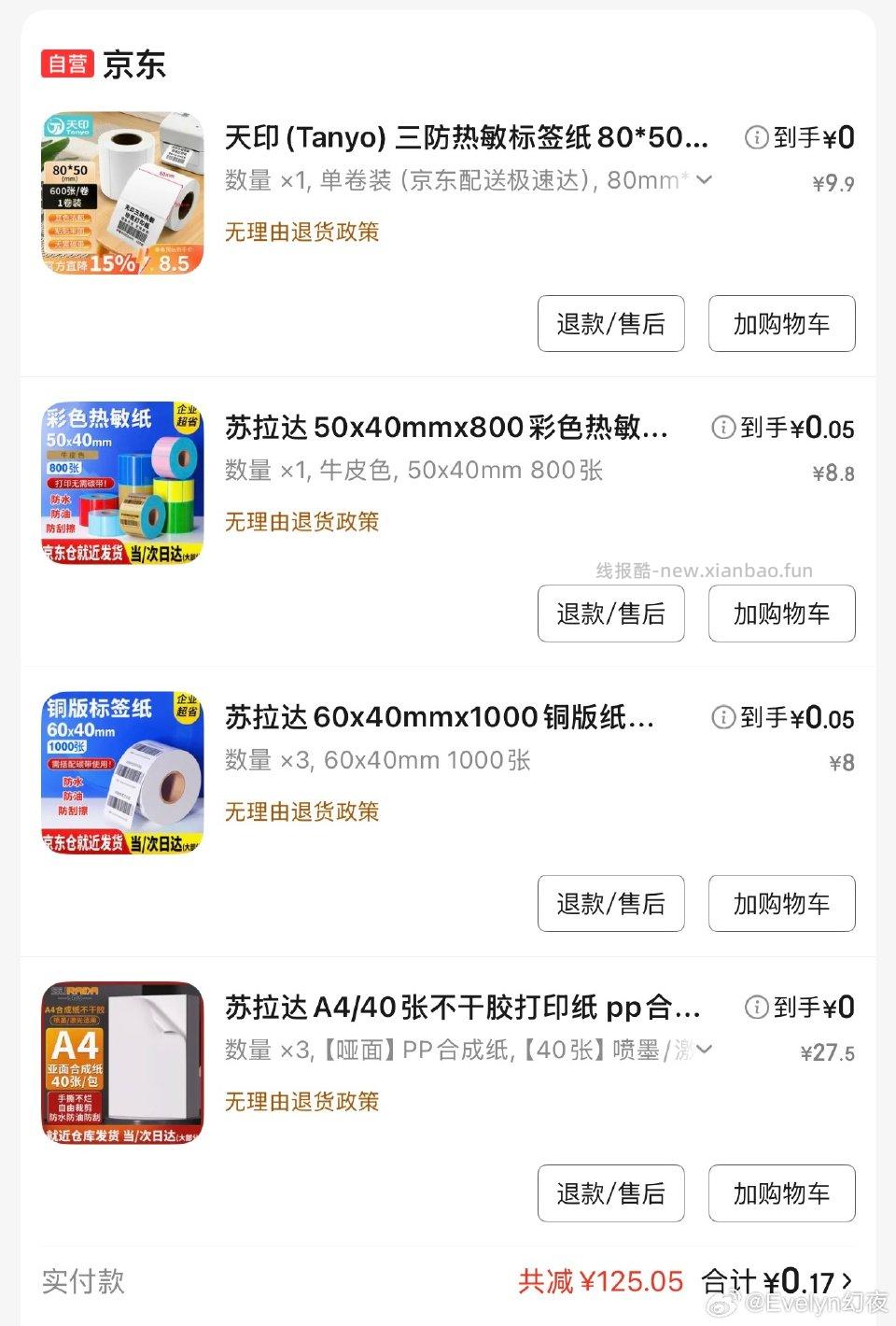 结合上面姐妹的zuoye。300-30金色饺子和标签贴。用一张。缺的可以换。 - 线报酷 结合上面姐妹的zuoye。300-30金色饺子和标签贴。用一张。缺的可以换。 - 线报酷