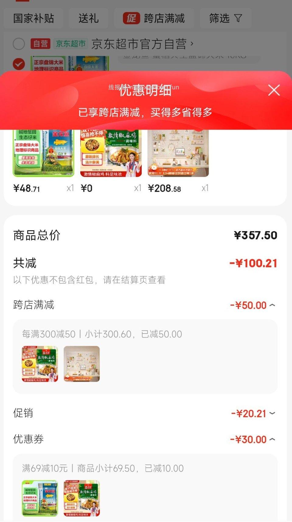 从这个商品进去然后进店铺谈了10限时店铺还有其他商品也可以自行凑单 - 线报酷 从这个商品进去然后进店铺谈了10限时店铺还有其他商品也可以自行凑单 - 线报酷