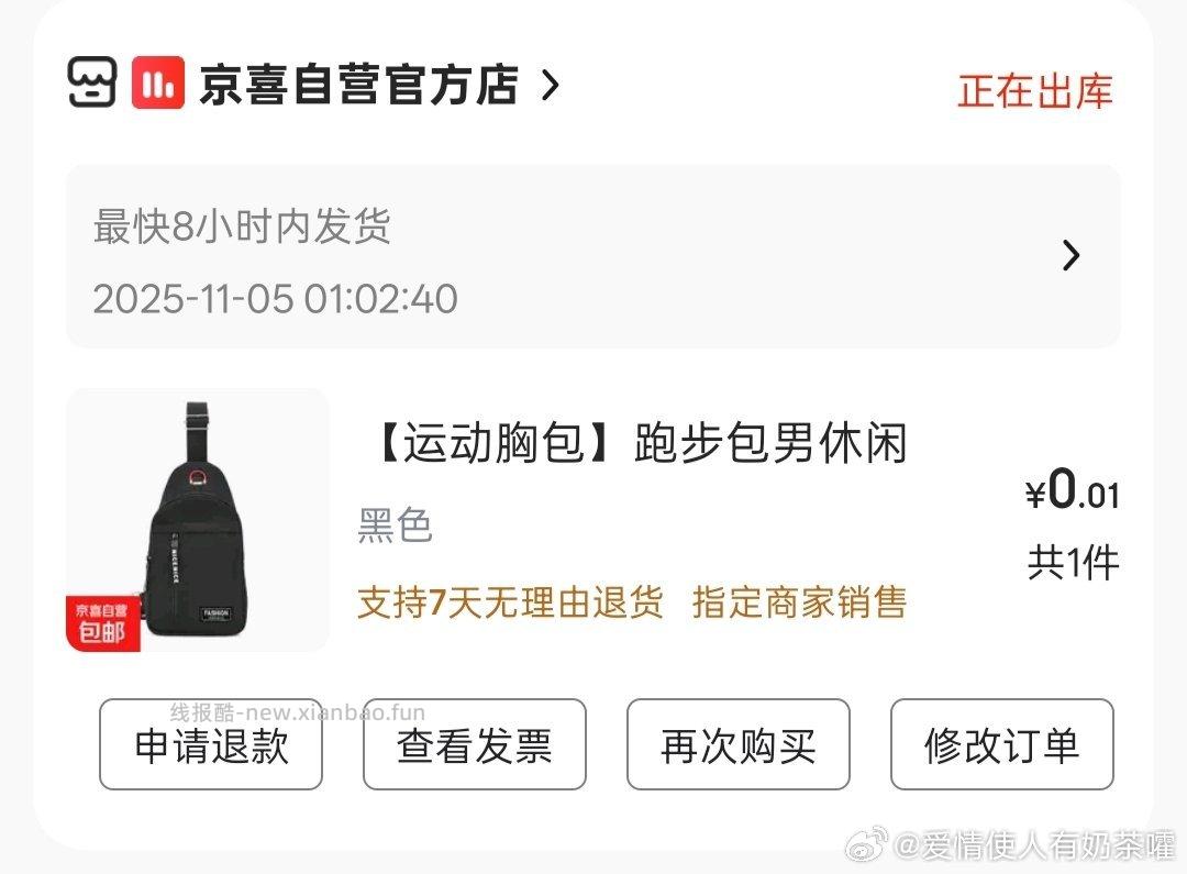 捡垃圾质量一般但耐不住总是给我6.01-6的券的胸包如图质量确实一般但是0.1r - 线报酷 捡垃圾质量一般但耐不住总是给我6.01-6的券的胸包如图质量确实一般但是0.1r - 线报酷