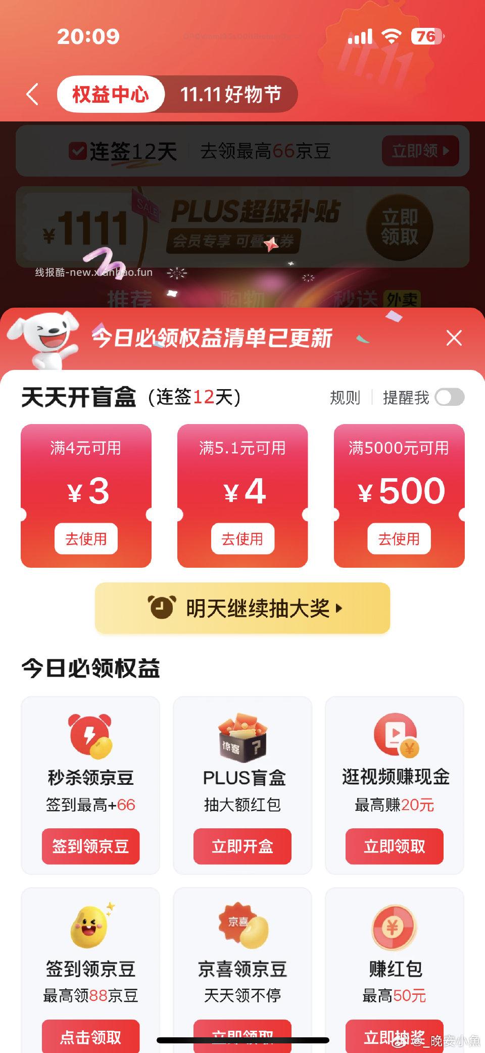 0.01洗衣粉有4-3或者3-3清洁券的可以入zbj有雨需要plus免邮。 - 线报酷 0.01洗衣粉有4-3或者3-3清洁券的可以入zbj有雨需要plus免邮。 - 线报酷