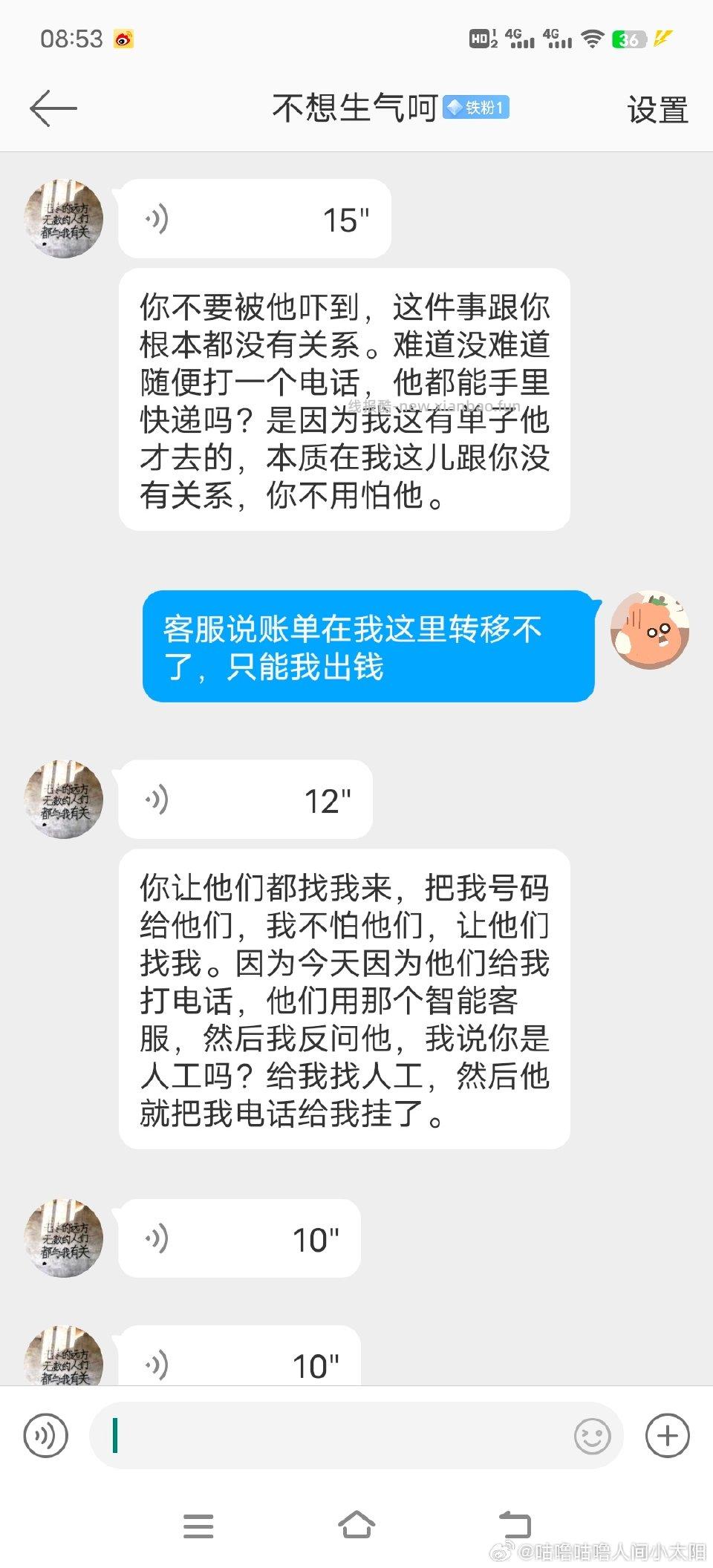 关于之前jd寄快递积分完整版聊天记录加上后续对方觉得自己没错不赔钱让我随便挂@不想生气呵 - 线报酷 关于之前jd寄快递积分完整版聊天记录加上后续对方觉得自己没错不赔钱让我随便挂@不想生气呵 - 线报酷