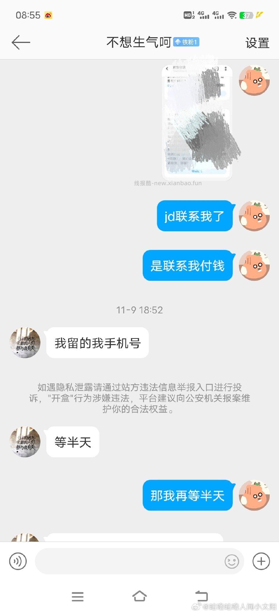 关于之前jd寄快递积分完整版聊天记录加上后续对方觉得自己没错不赔钱让我随便挂@不想生气呵 - 线报酷 关于之前jd寄快递积分完整版聊天记录加上后续对方觉得自己没错不赔钱让我随便挂@不想生气呵 - 线报酷