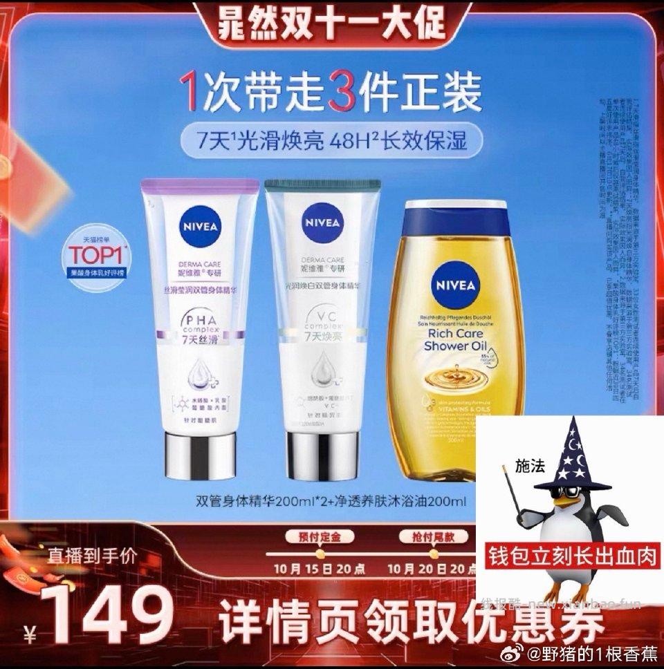 Cr的身体乳更便宜×0.9消费券🉐显示81.85再-美妆=46.85 - 线报酷 Cr的身体乳更便宜×0.9消费券🉐显示81.85再-美妆=46.85 - 线报酷