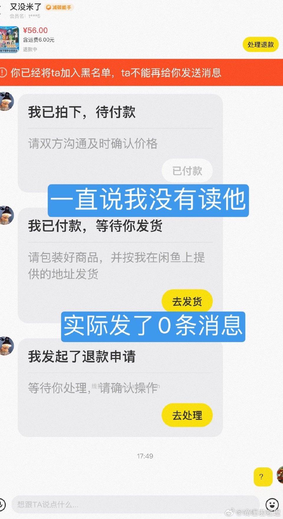 咸鱼出物和dy刷券出券的jmm最好把这人拉黑一下。另外用咸鱼的jm要注意下就算页面写了“售出不退不换”也没用 - 线报酷 咸鱼出物和dy刷券出券的jmm最好把这人拉黑一下。另外用咸鱼的jm要注意下就算页面写了“售出不退不换”也没用 - 线报酷