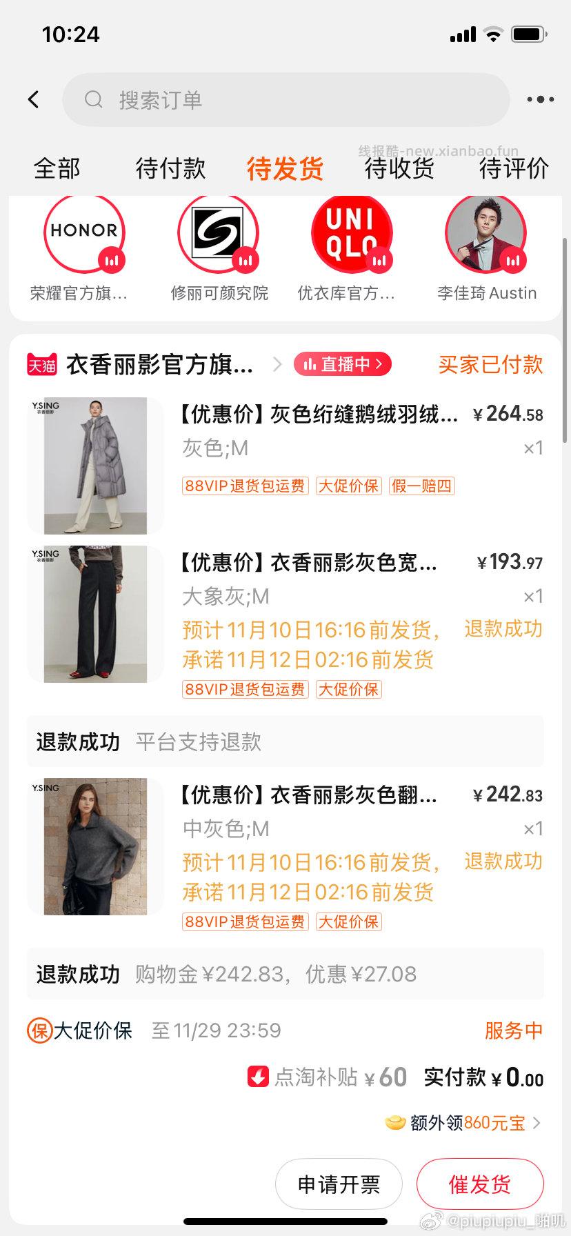 抢不到lily的2000-300买羽绒服可以试试yxly不过这个我之前没买过只是听过这个这个牌子 - 线报酷 抢不到lily的2000-300买羽绒服可以试试yxly不过这个我之前没买过只是听过这个这个牌子 - 线报酷