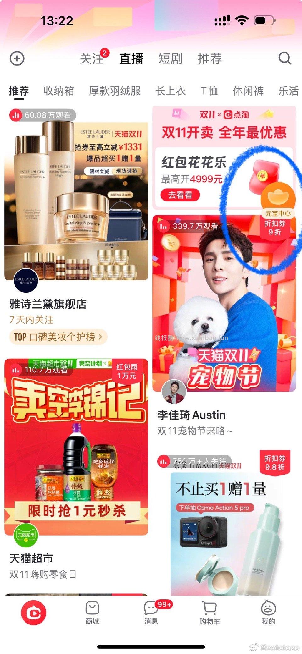 刚需VIP续费-dt优惠版元宝中心额外福利刷任务刷到p3开通平时下单刷刷直播攒的元宝兑换p5 - 线报酷 刚需VIP续费-dt优惠版元宝中心额外福利刷任务刷到p3开通平时下单刷刷直播攒的元宝兑换p5 - 线报酷