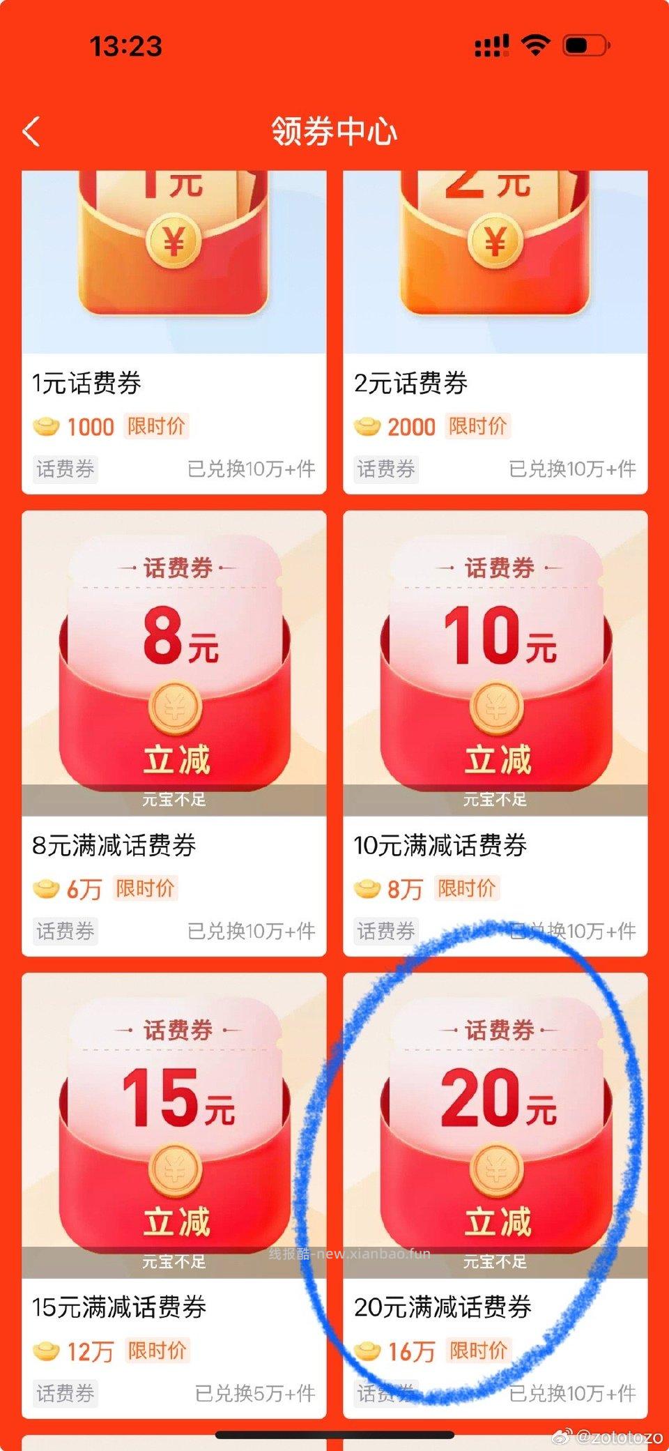 刚需VIP续费-dt优惠版元宝中心额外福利刷任务刷到p3开通平时下单刷刷直播攒的元宝兑换p5 - 线报酷 刚需VIP续费-dt优惠版元宝中心额外福利刷任务刷到p3开通平时下单刷刷直播攒的元宝兑换p5 - 线报酷