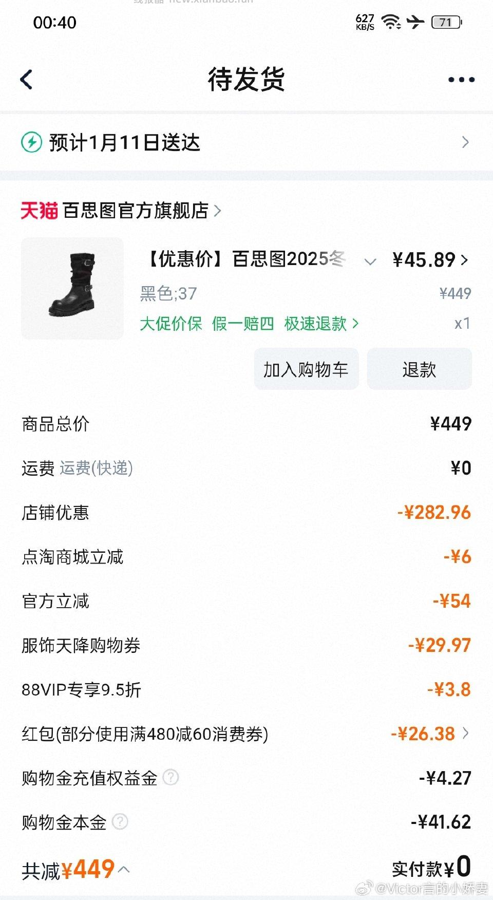 bst到手41f2弹限时12凑店铺1200-180服饰599-40xfqdt补贴6我用了dt无门槛 - 线报酷 bst到手41f2弹限时12凑店铺1200-180服饰599-40xfqdt补贴6我用了dt无门槛 - 线报酷