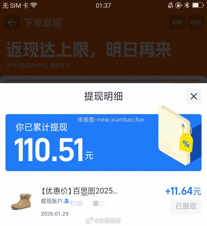 49买一双bst雪地靴需要服饰券899-90店铺券1200-180限时红包12 - 线报酷 49买一双bst雪地靴需要服饰券899-90店铺券1200-180限时红包12 - 线报酷