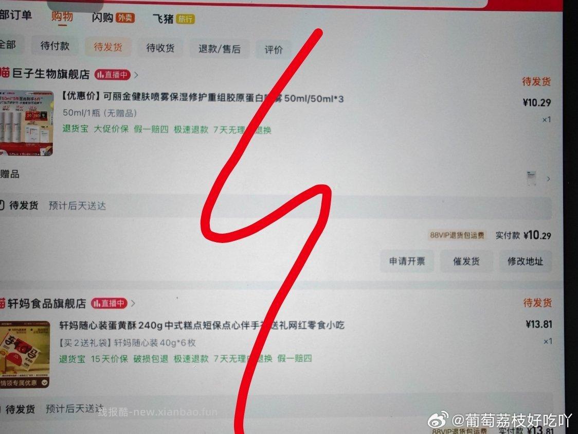 这个值吗刚才姐妹发的面膜无了看了一下这个还算低价。14限时的话去掉高是3.4到手1瓶50ml的可丽金喷雾+1片可复美面膜 - 线报酷 这个值吗刚才姐妹发的面膜无了看了一下这个还算低价。14限时的话去掉高是3.4到手1瓶50ml的可丽金喷雾+1片可复美面膜 - 线报酷