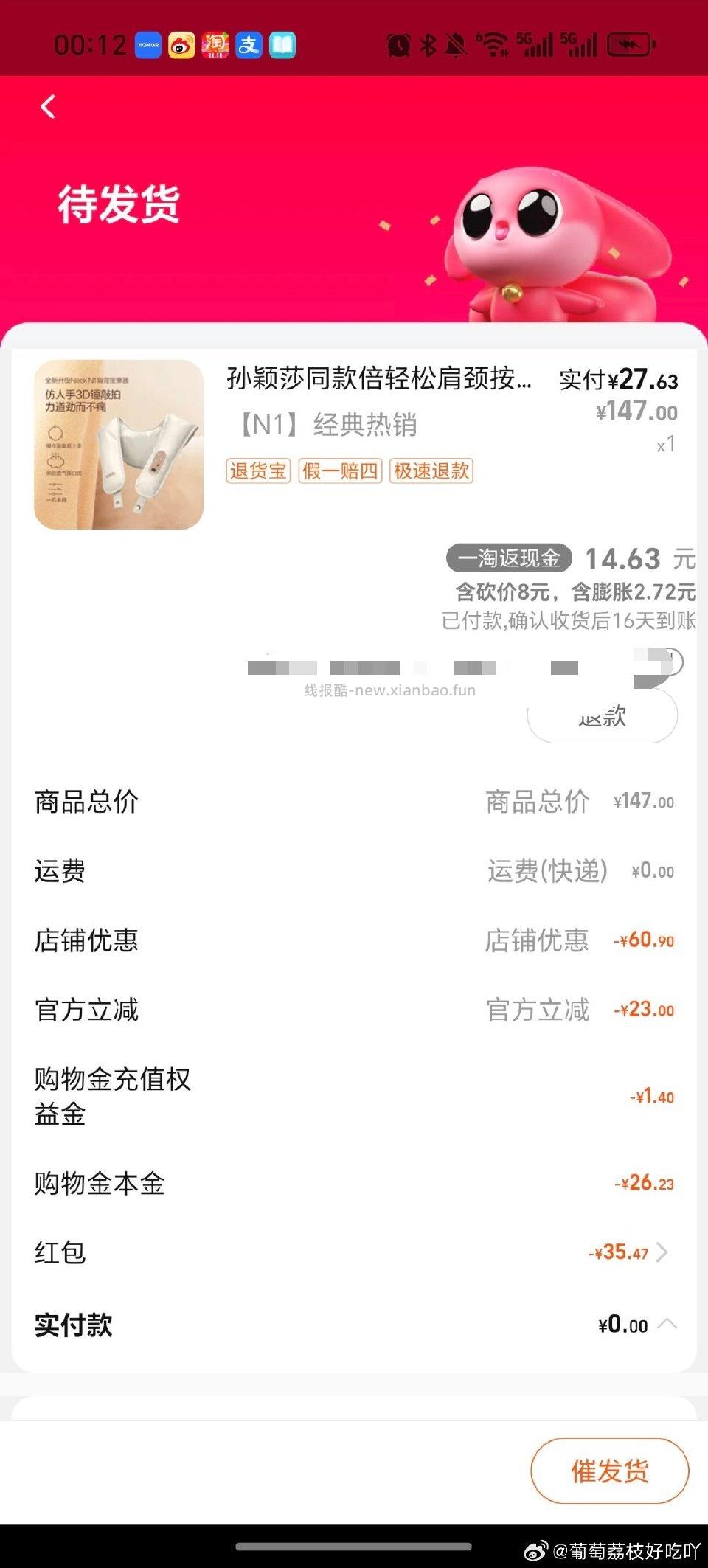 昨天的成了哈成了哈不让用消费⭕️了但是可以叠农场和qd少了15商品⭕️但是可以用关注10圈 - 线报酷 昨天的成了哈成了哈不让用消费⭕️了但是可以叠农场和qd少了15商品⭕️但是可以用关注10圈 - 线报酷