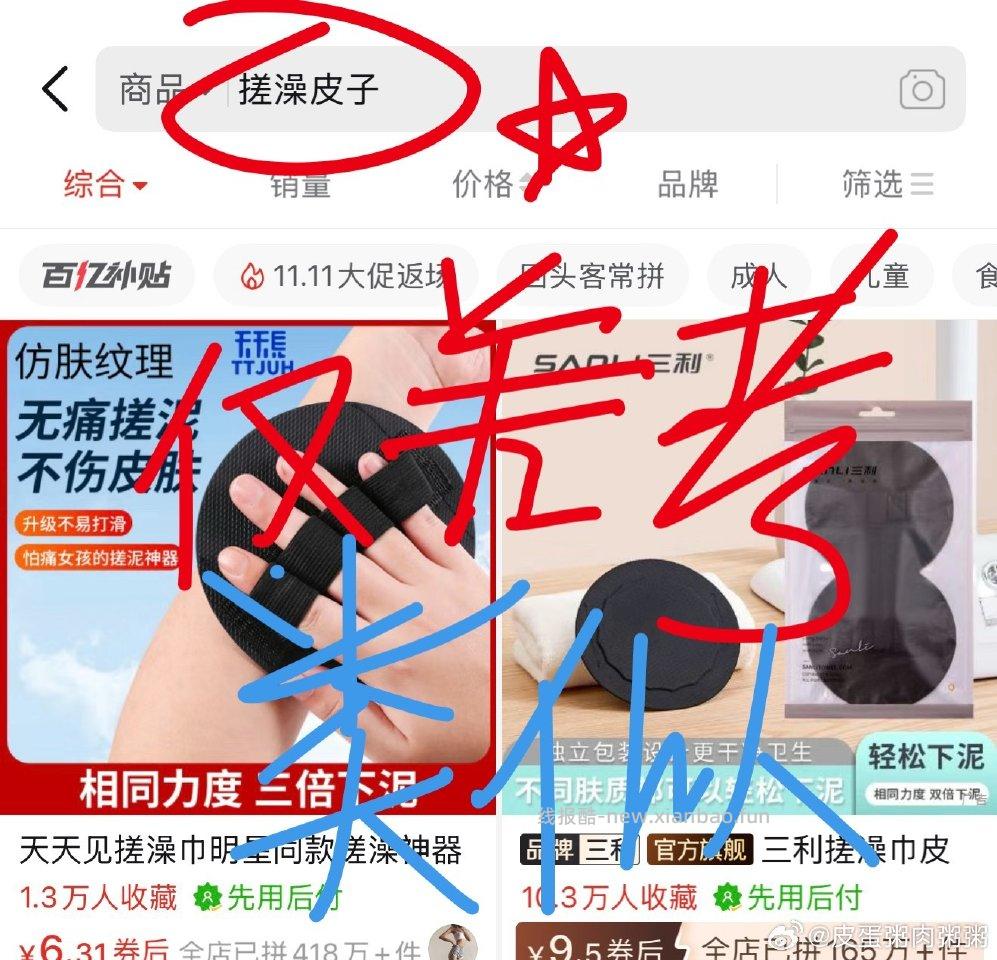 从小到大手动搓泥的南方人受到了亿点点震撼搓澡皮子简直是太太太太太太太好用了黑色的还特别显泥(我怎么这么脏 - 线报酷 从小到大手动搓泥的南方人受到了亿点点震撼搓澡皮子简直是太太太太太太太好用了黑色的还特别显泥(我怎么这么脏 - 线报酷