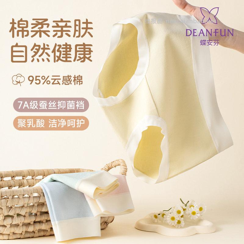 我偷 返有 8.9蝶安芬 纯棉女内裤3条 弹礼金 15.9 蝶安芬纯棉内裤女2025新款中高腰弹力无痕简约a类全棉平角三角裤 - 线报酷 我偷 返有 8.9蝶安芬 纯棉女内裤3条 弹礼金 15.9 蝶安芬纯棉内裤女2025新款中高腰弹力无痕简约a类全棉平角三角裤 - 线报酷