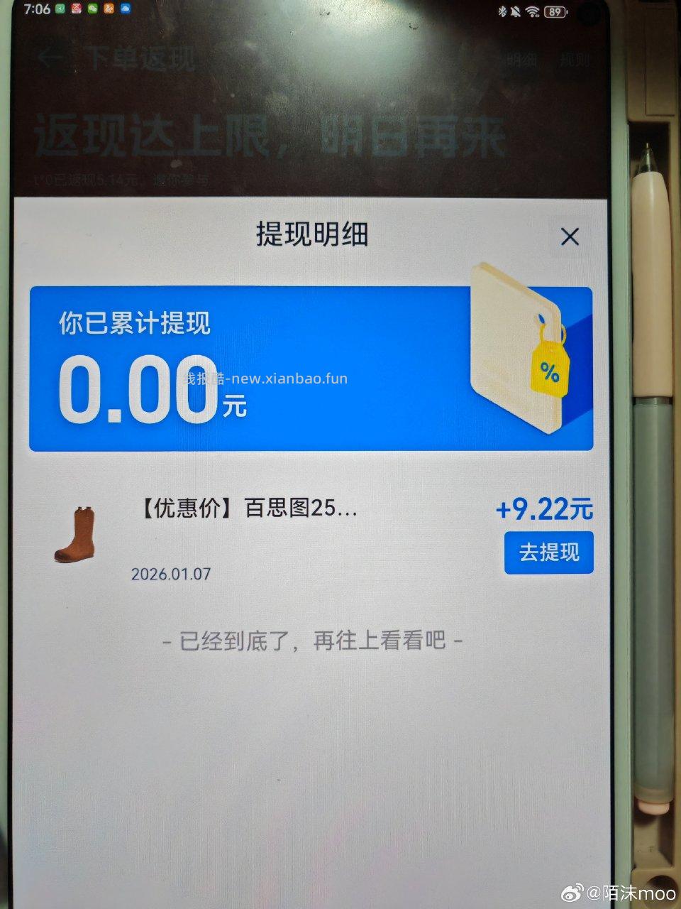 bst靴时隔一月终于还是买了这双鞋找不着之前的帖子了应该价格差不多?店铺买券1200-180 - 线报酷 bst靴时隔一月终于还是买了这双鞋找不着之前的帖子了应该价格差不多?店铺买券1200-180 - 线报酷