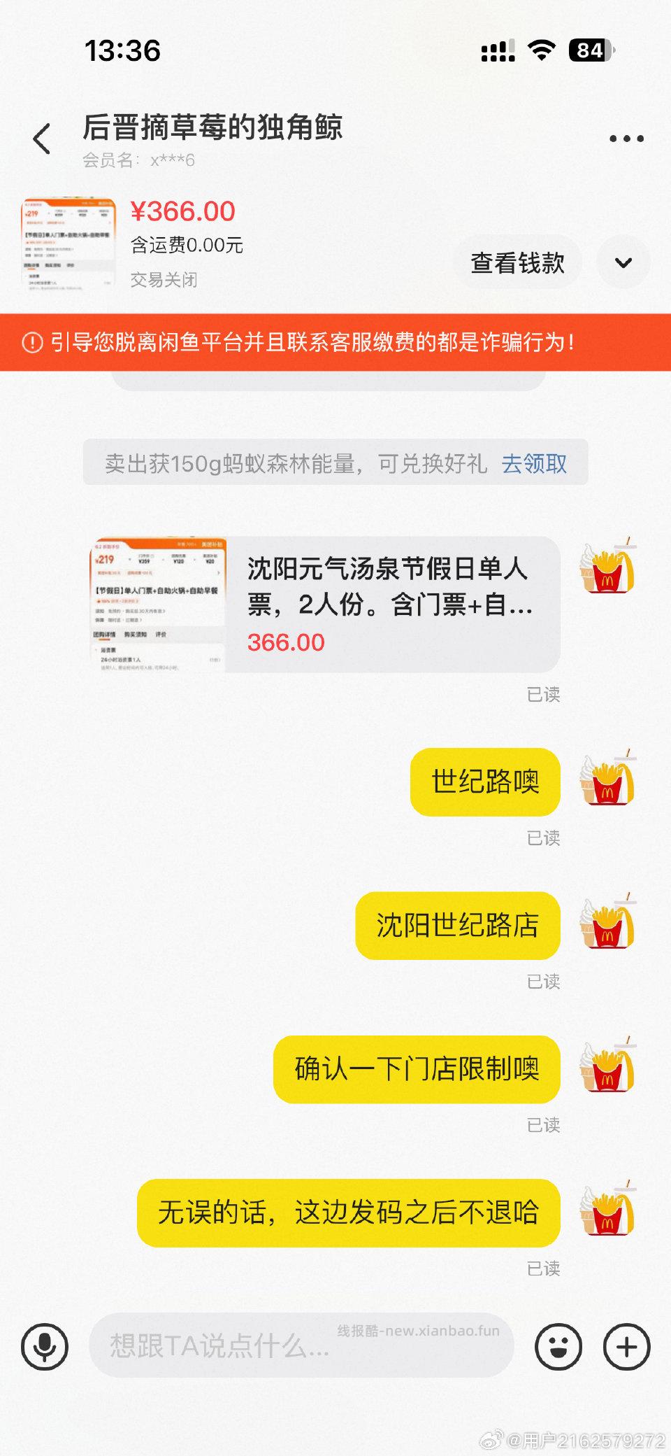 避雷这种人好心提醒结果被倒打一耙觉得金额比较大手快就退款给对方了。才看到给我标注缺货 - 线报酷 避雷这种人好心提醒结果被倒打一耙觉得金额比较大手快就退款给对方了。才看到给我标注缺货 - 线报酷