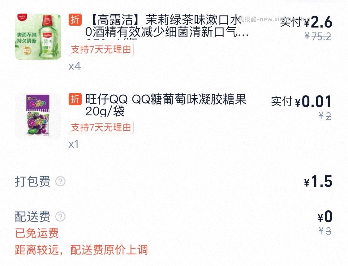 如果你和我一样是领了69-40和69-28但是啥都没买上的倒霉蛋现在去使用范围里找 - 线报酷 如果你和我一样是领了69-40和69-28但是啥都没买上的倒霉蛋现在去使用范围里找 - 线报酷