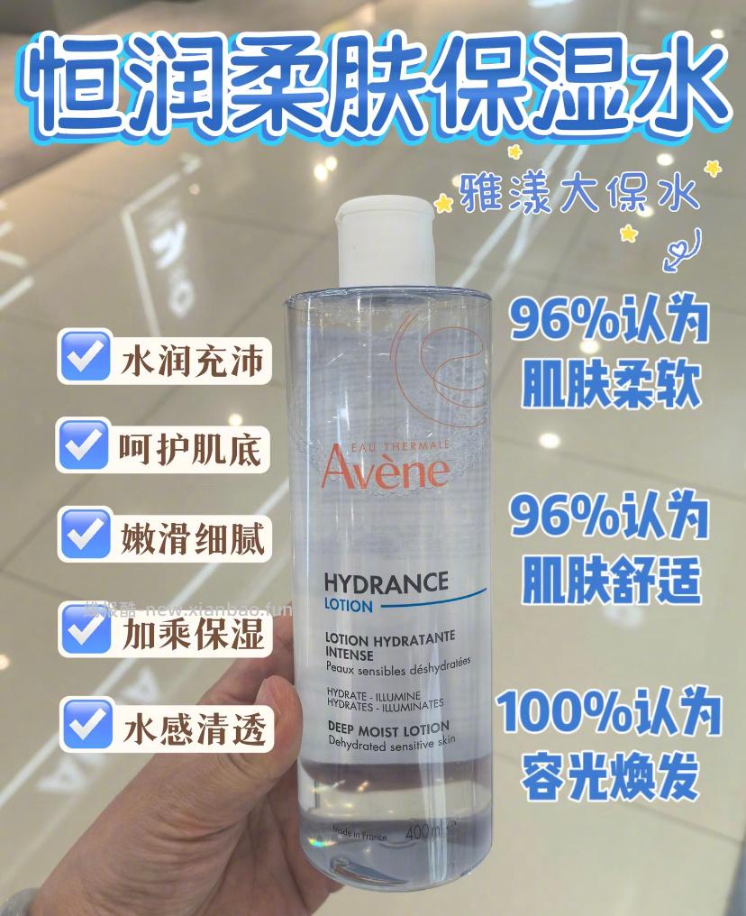 雅漾恒润保湿水100ml 27元 - 线报酷 雅漾恒润保湿水100ml 27元 - 线报酷