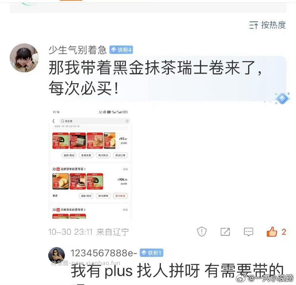 领200-20 价格下方6折券
可以分地址发货 凑单到原价200就可以 - 线报酷 领200-20 价格下方6折券
可以分地址发货 凑单到原价200就可以 - 线报酷